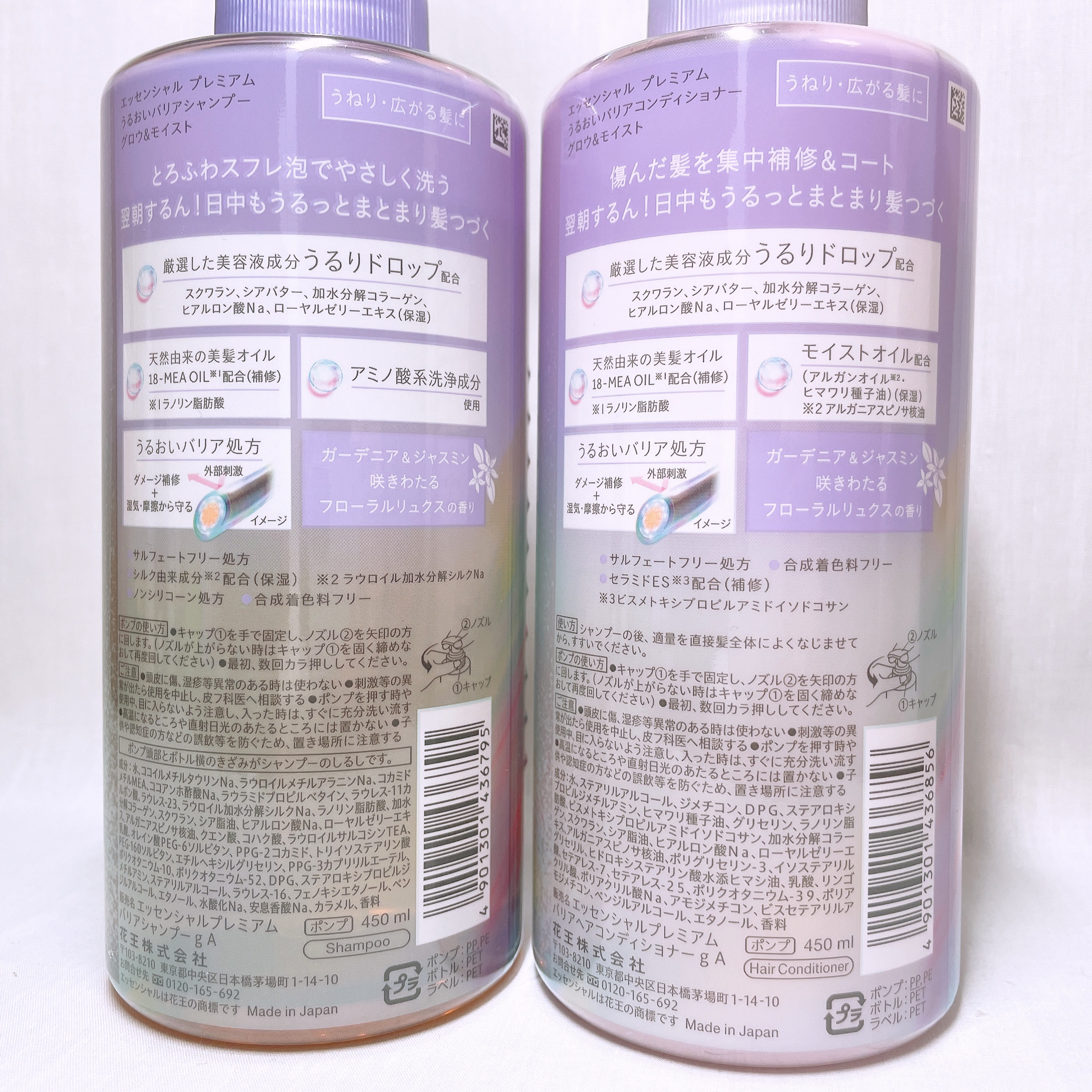 エッセンシャル プレミアム うるおいバリアシャンプー/コンディショナー グロウ＆モイスト/エッセンシャル/市販シャンプーを使ったクチコミ（3枚目）