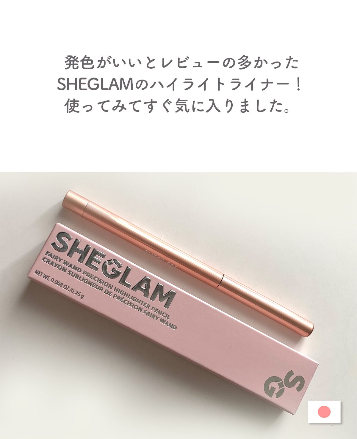 ハイライターペンシル/SHEGLAM/クリームハイライトを使ったクチコミ(2枚目)