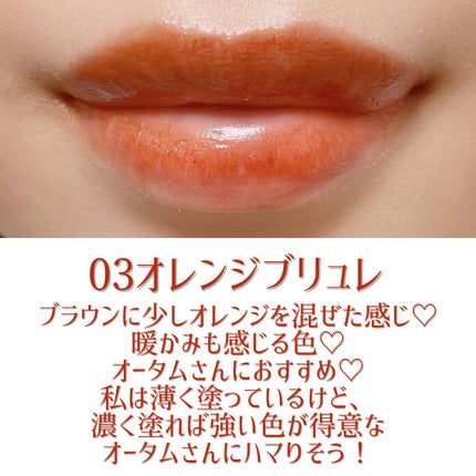 ジューシーリップティント/キャンメイク/口紅を使ったクチコミ(8枚目)