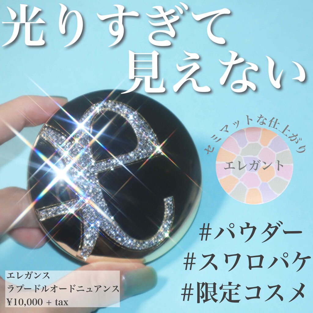 ラ プードル オートニュアンス/Elégance/プレストパウダーを使ったクチコミ(1枚目)