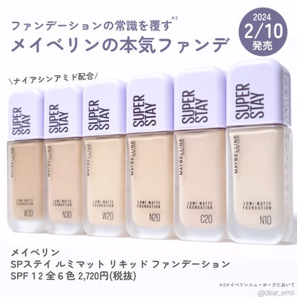 SPステイ ルミマット リキッド ファンデーション W30/MAYBELLINE NEW YORK/リキッドファンデーションを使ったクチコミ(2枚目)