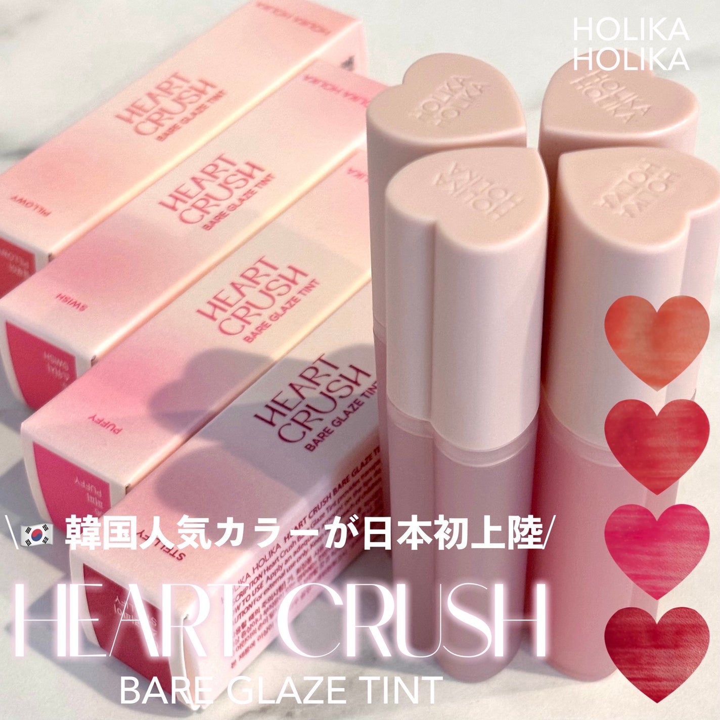 ハートクラッシュ ベアグレイズティント/HOLIKA HOLIKA/リップティントを使ったクチコミ(1枚目)