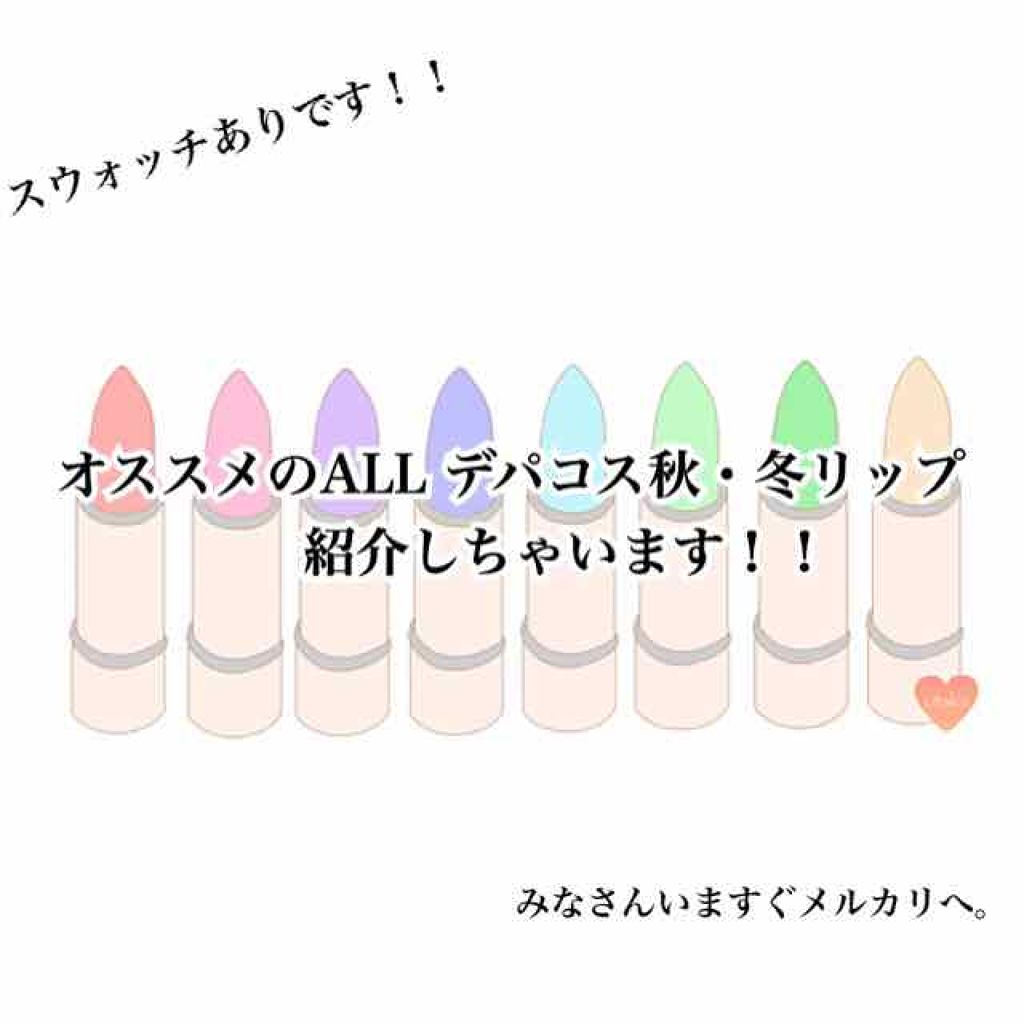 リップスティック/M・A・C/口紅を使ったクチコミ（1枚目）