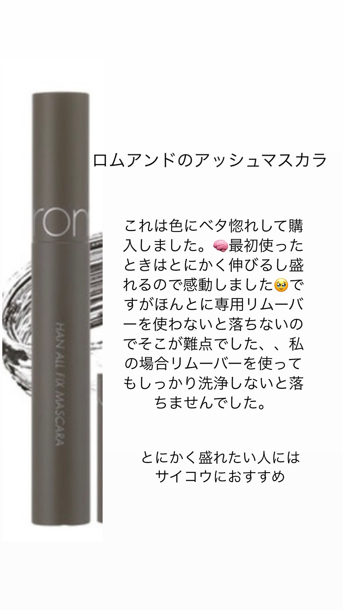 クイックラッシュカーラー/キャンメイク/マスカラ下地を使ったクチコミ（2枚目）