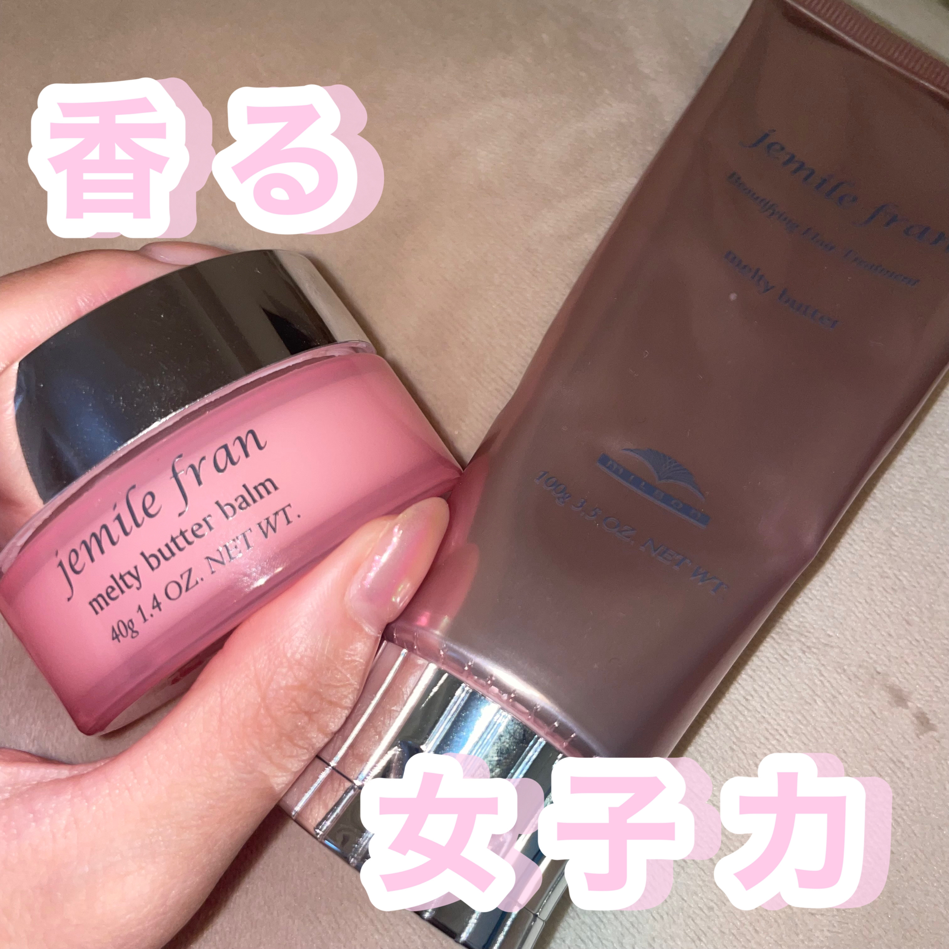 ジェミールフラン メルティバター バーム/ジェミールフラン/ヘアバームを使ったクチコミ（1枚目）