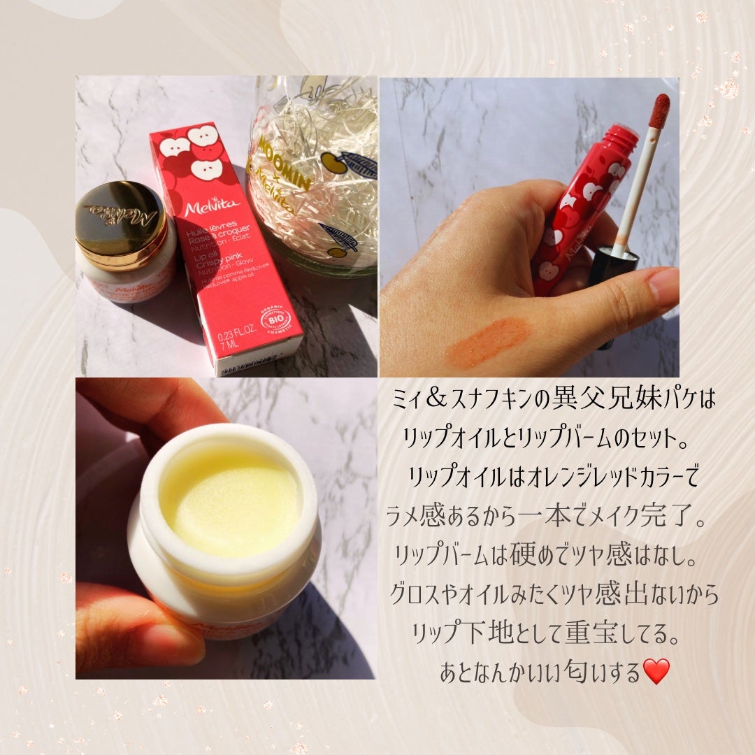 リップオイル ピンク&リップバームセット ムーミン/Melvita/メイクアップキットを使ったクチコミ(2枚目)