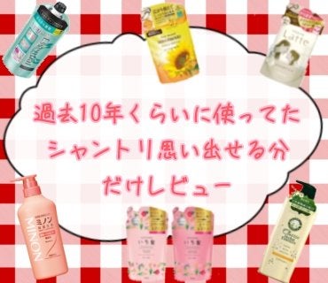 ミノン薬用ヘアシャンプー／薬用コンディショナー/ミノン/シャンプー・コンディショナーを使ったクチコミ（1枚目）