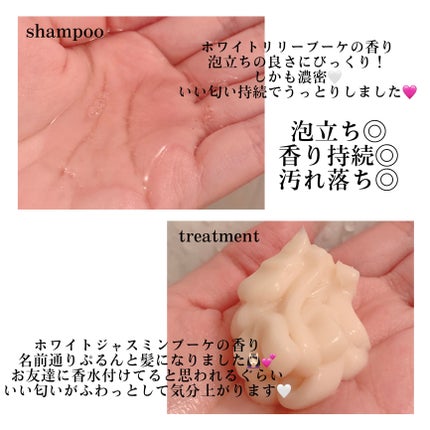 プルント ディープリペア美容液シャンプー/トリートメント/Purunt./市販シャンプーを使ったクチコミ(3枚目)