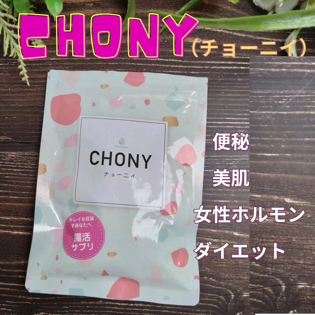 ひろりん【敏感肌、混合肌、揺らぎ肌、エイジングケア】 on LIPS 「腸活サプリメントで免疫力もアップ!!【CHONY(チョー二イ)..」(1枚目)