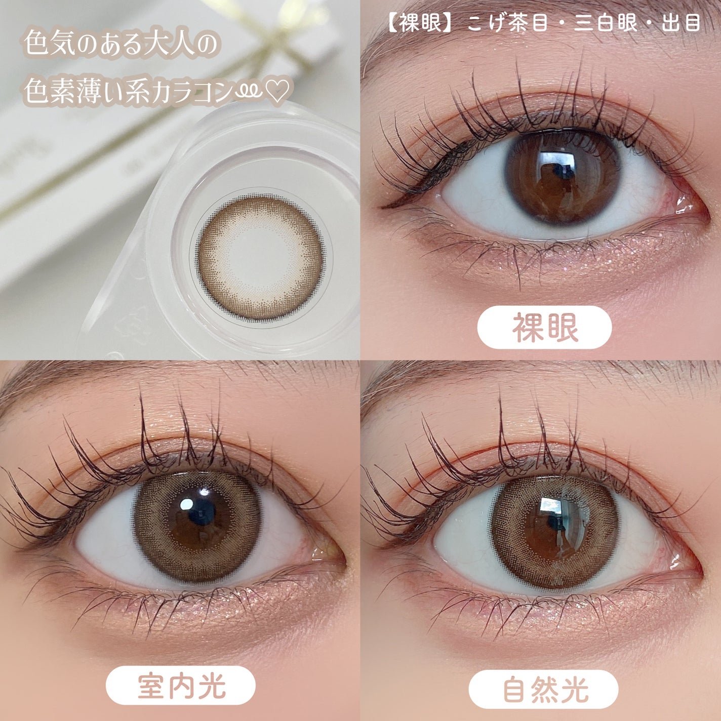 Quprie 1day/Quprié by R/ワンデー(1DAY)カラコンを使ったクチコミ(4枚目)