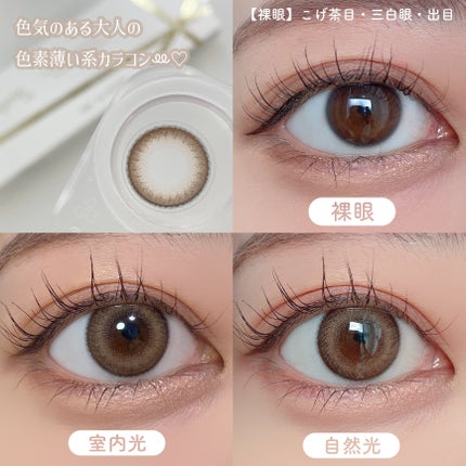 Quprie 1day/Quprié by R/ワンデー(1DAY)カラコンを使ったクチコミ(4枚目)