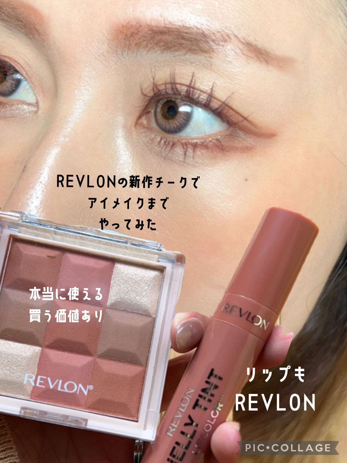 ジェリー ティント リップカラー/REVLON/リップティントを使ったクチコミ（1枚目）