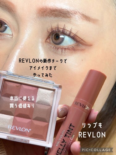 ブラッシュ＆イルミネーター パレット/REVLON/パウダーチークを使ったクチコミ（1枚目）