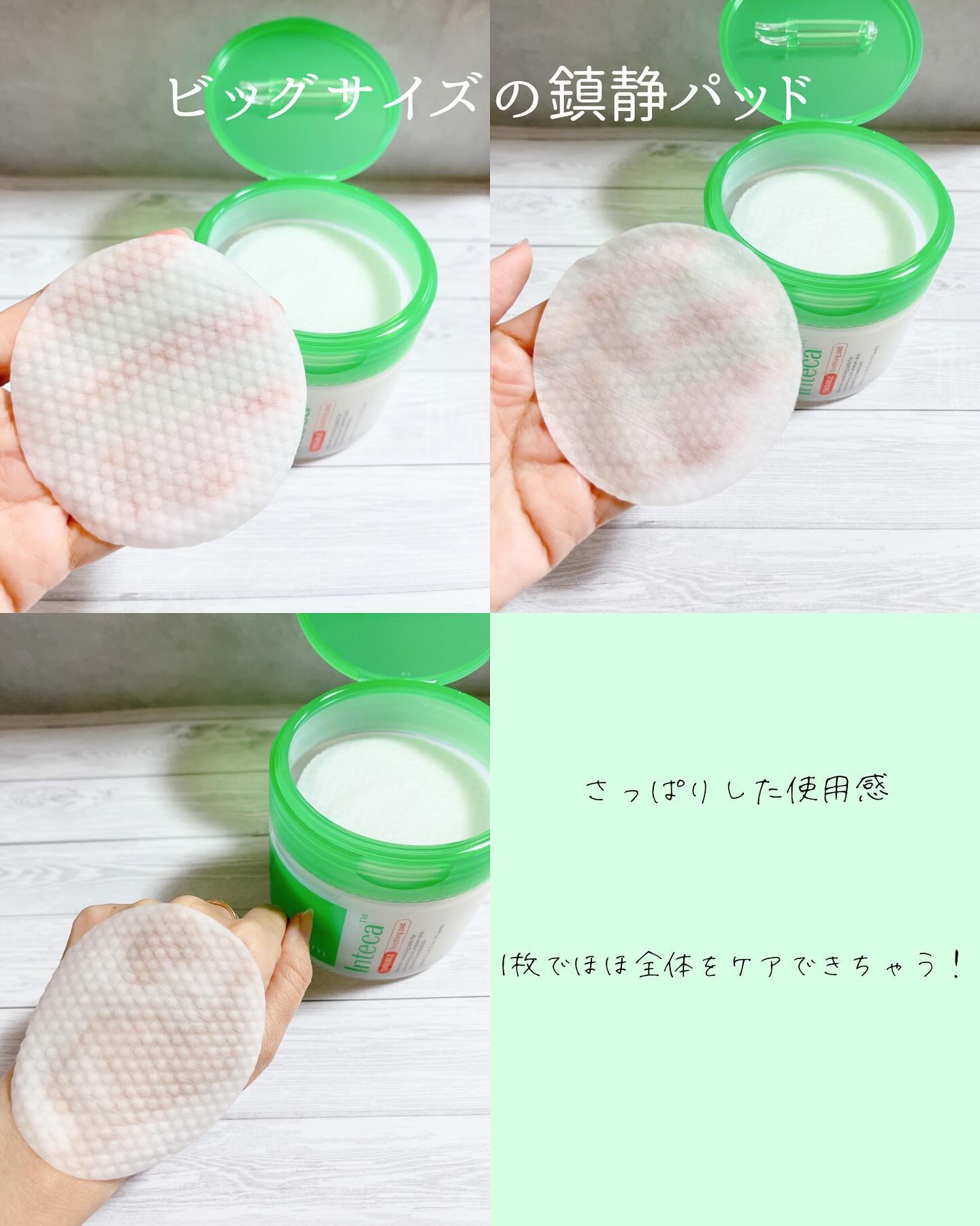 インテカ スージングパッド/make prem/トナーパッドを使ったクチコミ（3枚目）