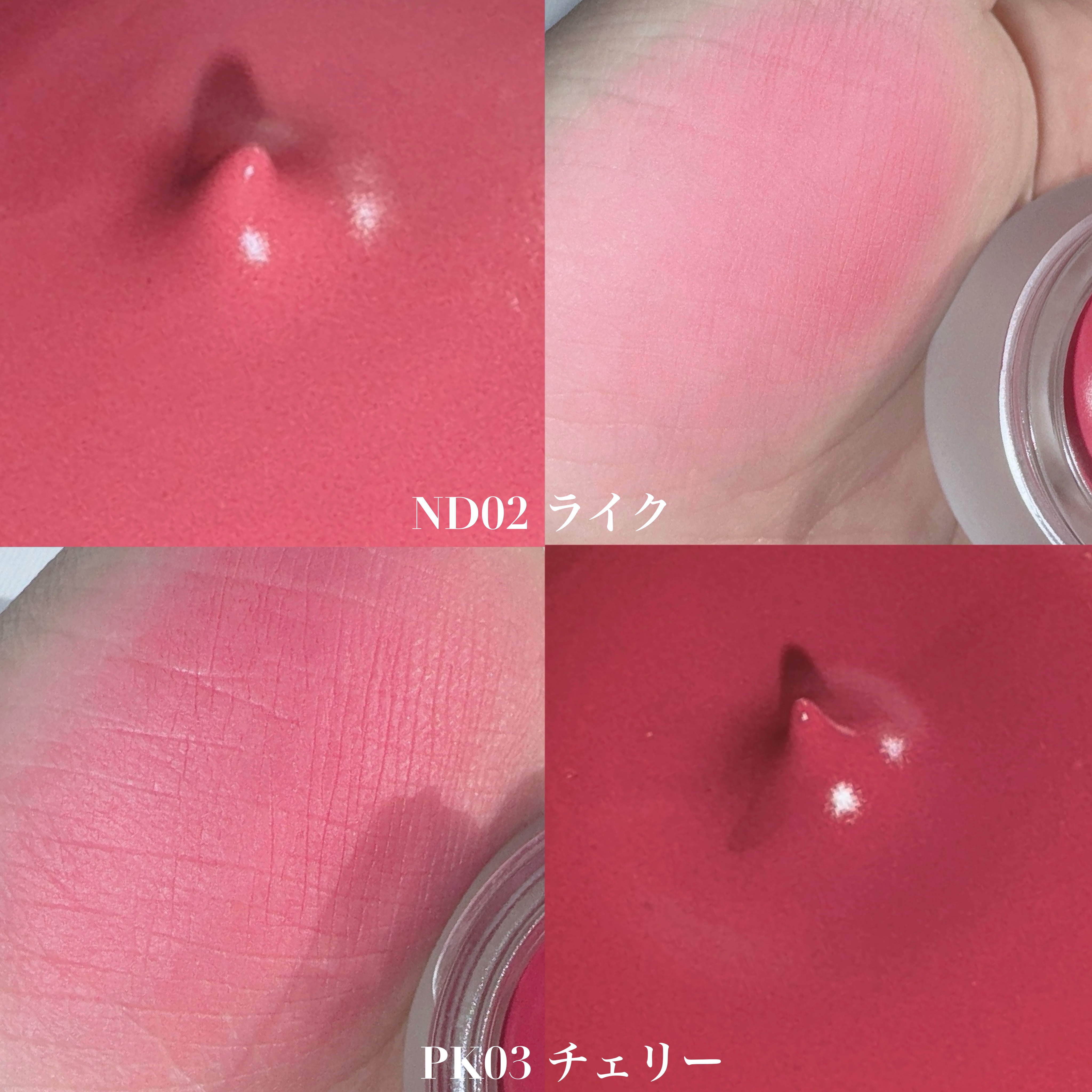 リップアンドチーク ブラーリープリンポット/fwee/口紅を使ったクチコミ（3枚目）