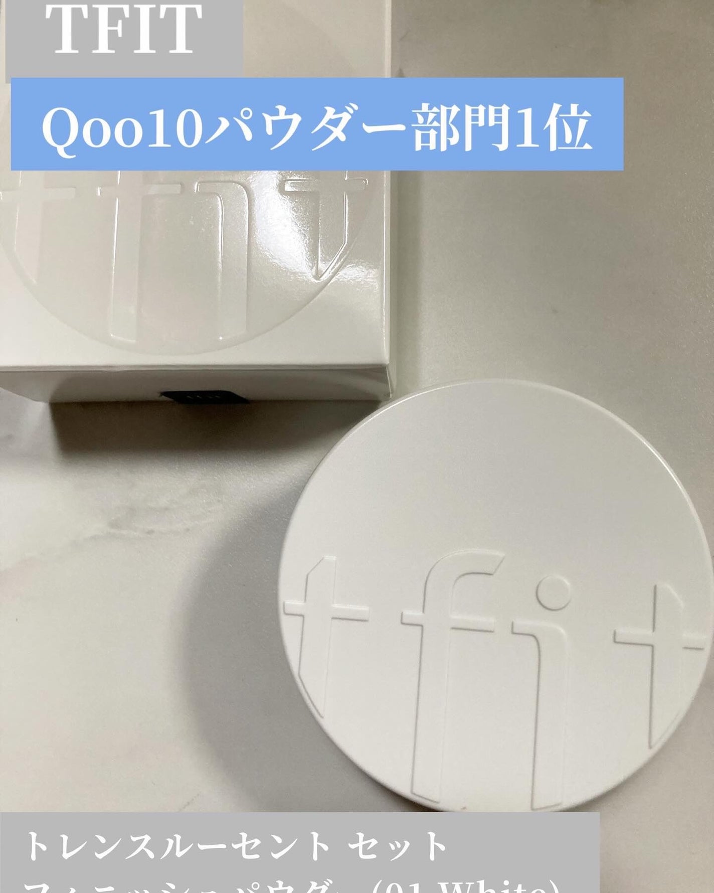 トランスルーセントセットフィニッシングパウダー/TFIT/ルースパウダーを使ったクチコミ(2枚目)