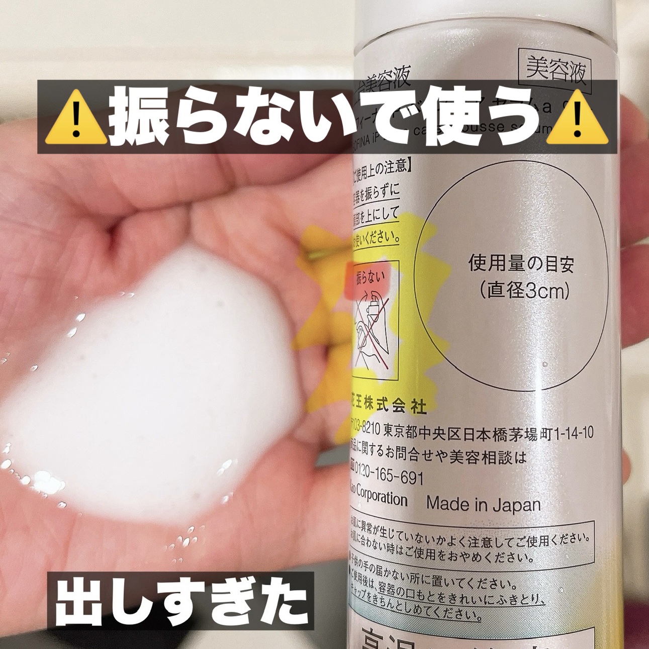 ソフィーナ iP ベースケア セラム＜土台美容液＞/SOFINA iP/美容液を使ったクチコミ（3枚目）