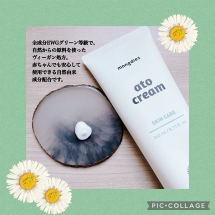 ベビー・アトクリーム/モンディエス/ボディクリームを使ったクチコミ(2枚目)