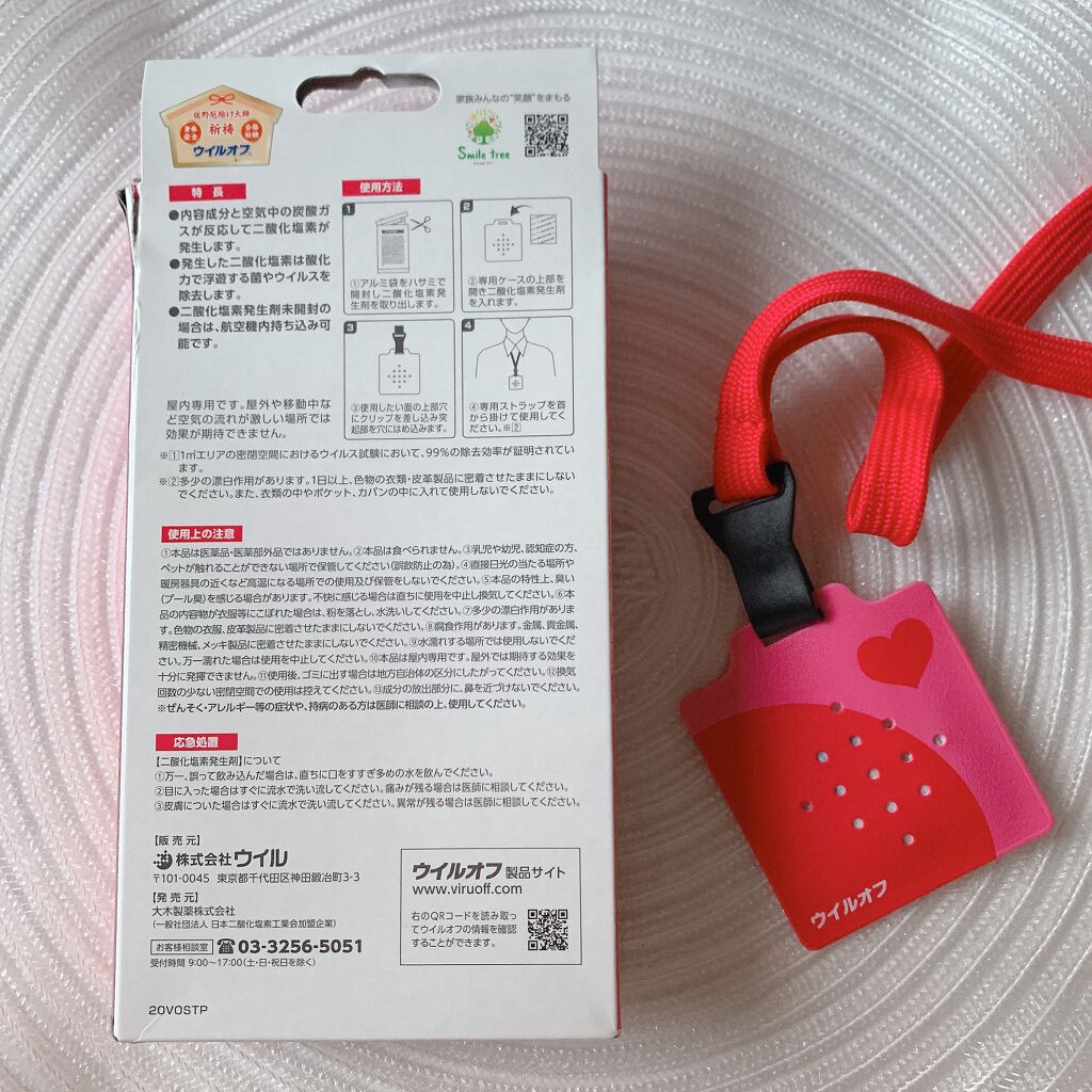 めるᙏ̤̫͚𓍯フォロバ on LIPS 「ウイルオフお試しさせていただきました🐰💗またコロナが増えてき..」(5枚目)