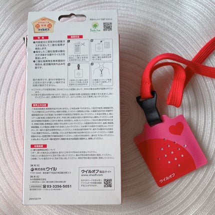 めるᙏ̤̫͚𓍯フォロバ on LIPS 「ウイルオフお試しさせていただきました🐰💗またコロナが増えてき..」(5枚目)