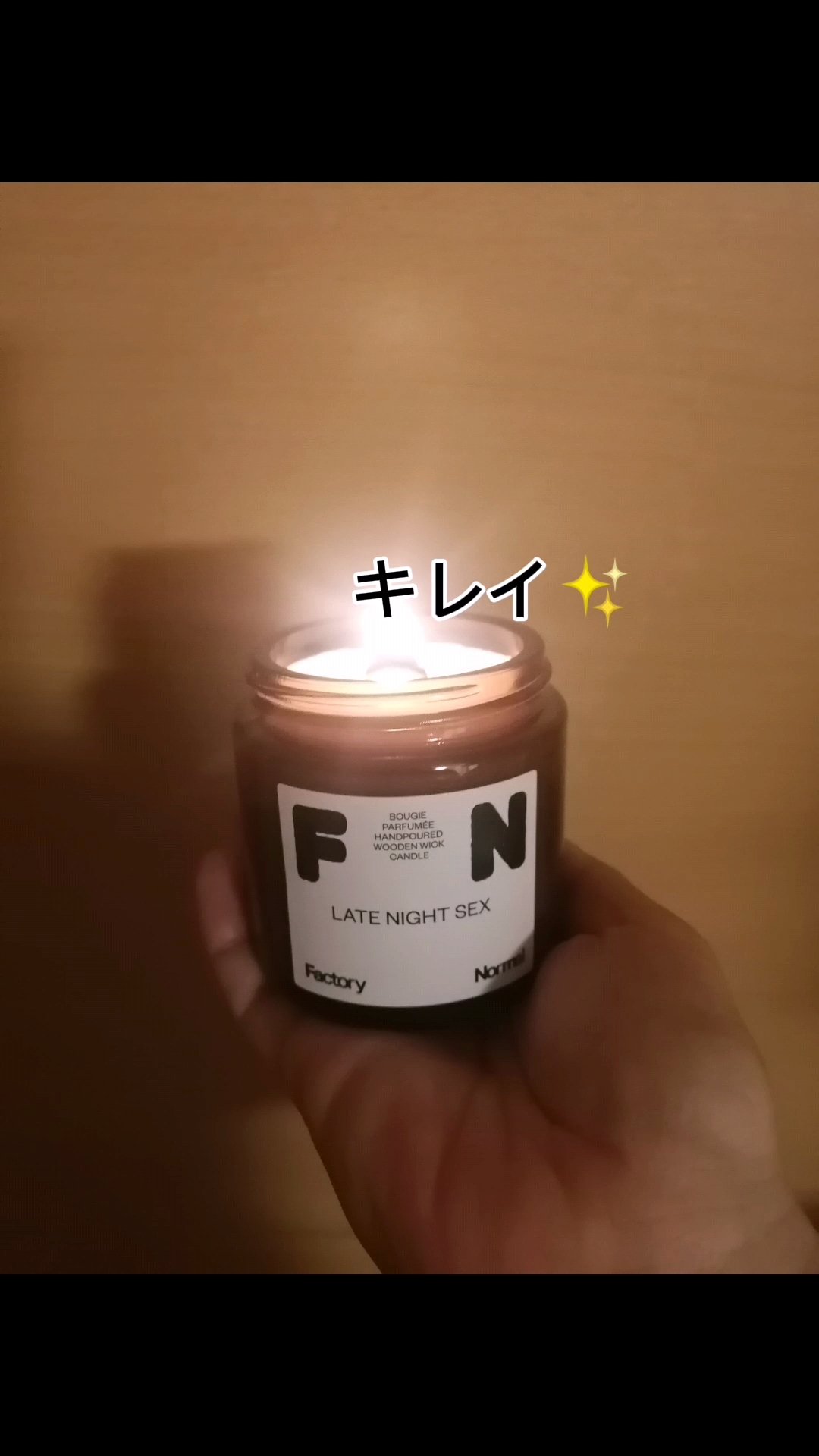 Factory Normal 茶色い瓶 ウッド芯 キャンドル - Late Night Sexのクチコミ「動画でもご紹介したお品です🤗✨

Factory Normal
茶色い瓶 ウッド芯 キャンドル.....」（3枚目）