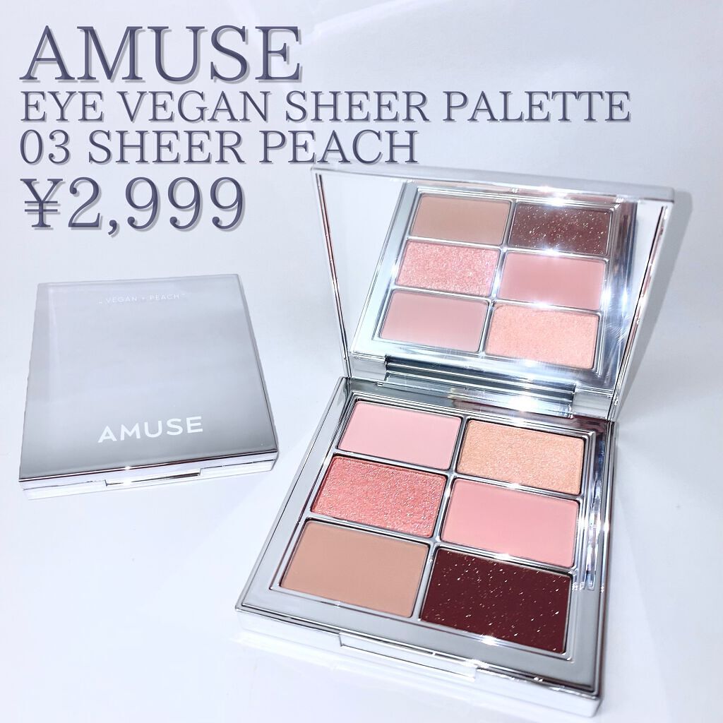 アイ ヴィーガン シアーパレット/AMUSE/アイシャドウパレットを使ったクチコミ(2枚目)