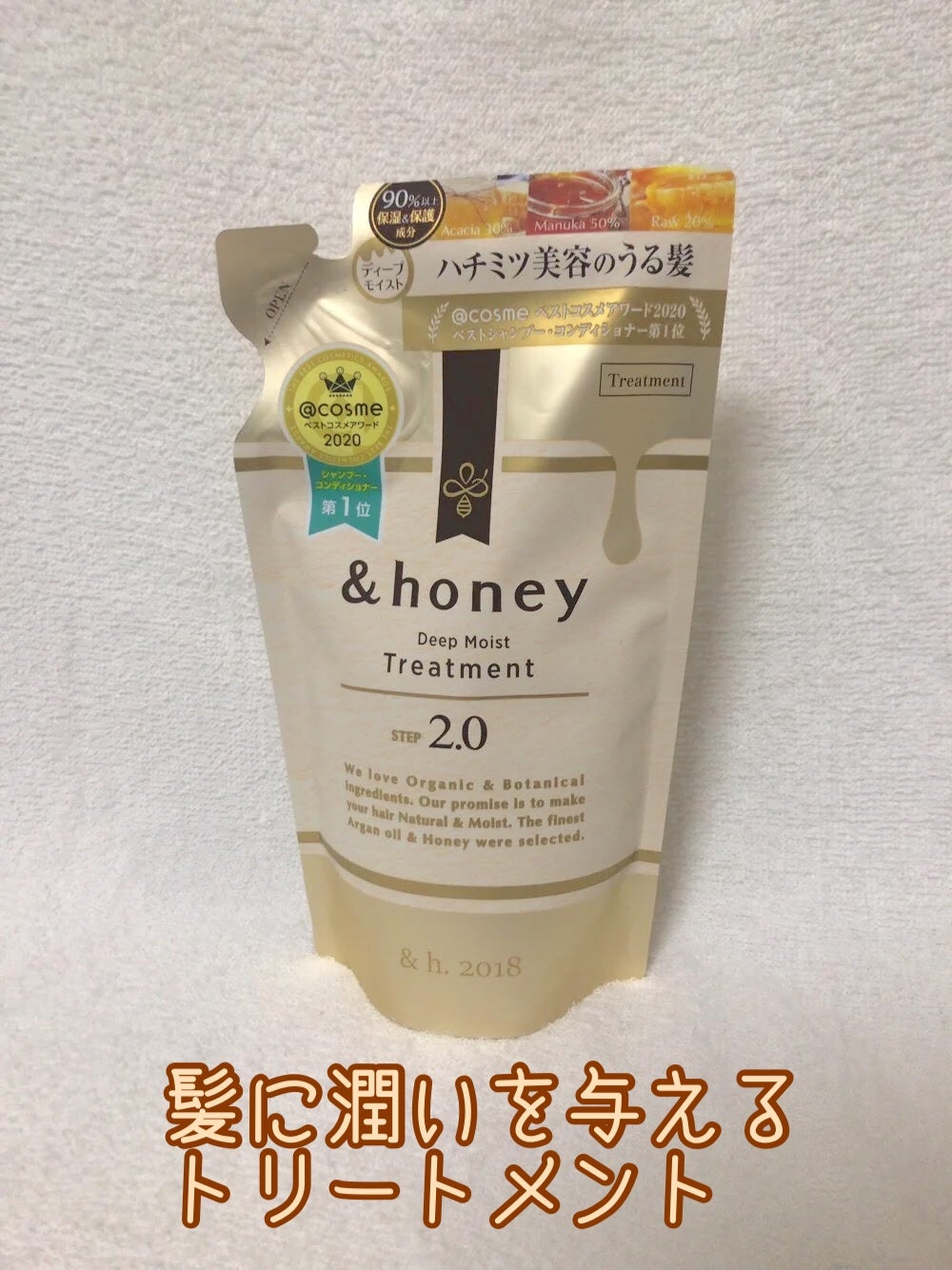 ディープモイスト シャンプー1.0/ヘアトリートメント2.0/&honey/市販シャンプーを使ったクチコミ(1枚目)