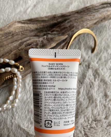 日焼け止め乳液/BABY BORN/日焼け止めミルクを使ったクチコミ(2枚目)