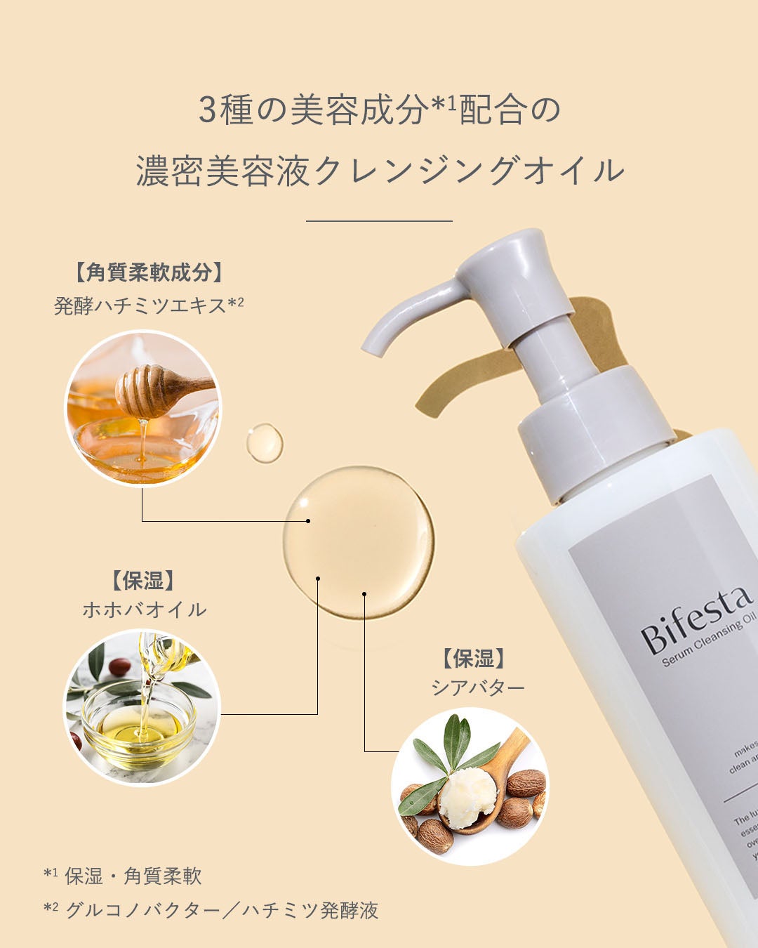 セラムクレンジングオイル/ビフェスタ/オイルクレンジングを使ったクチコミ(2枚目)