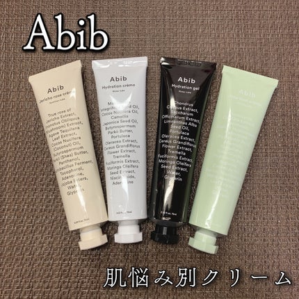 HYDRATION GEL WATER TUBE/Abib /フェイスクリームを使ったクチコミ(1枚目)