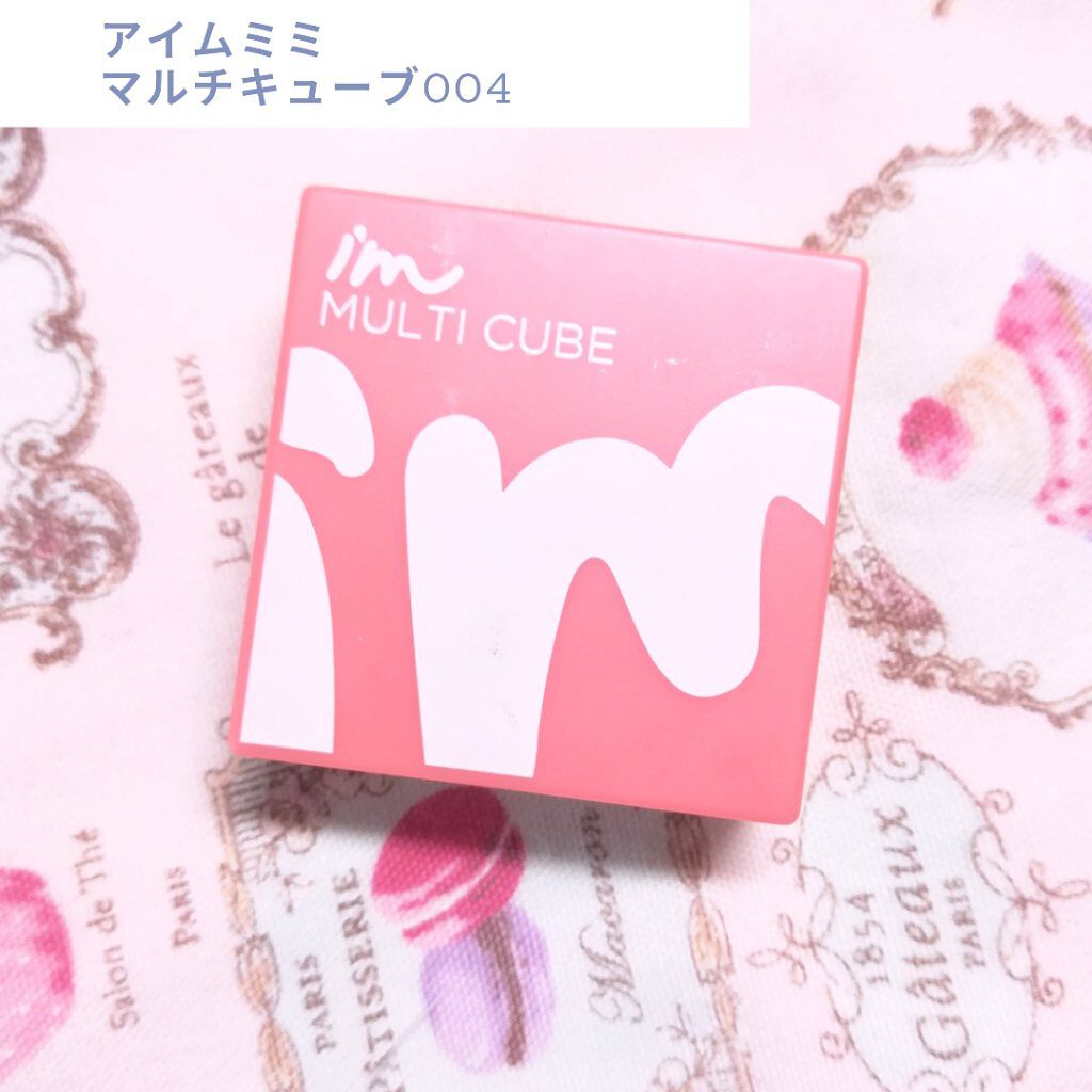 マルチキューブ/i’m meme/アイシャドウパレットを使ったクチコミ(1枚目)