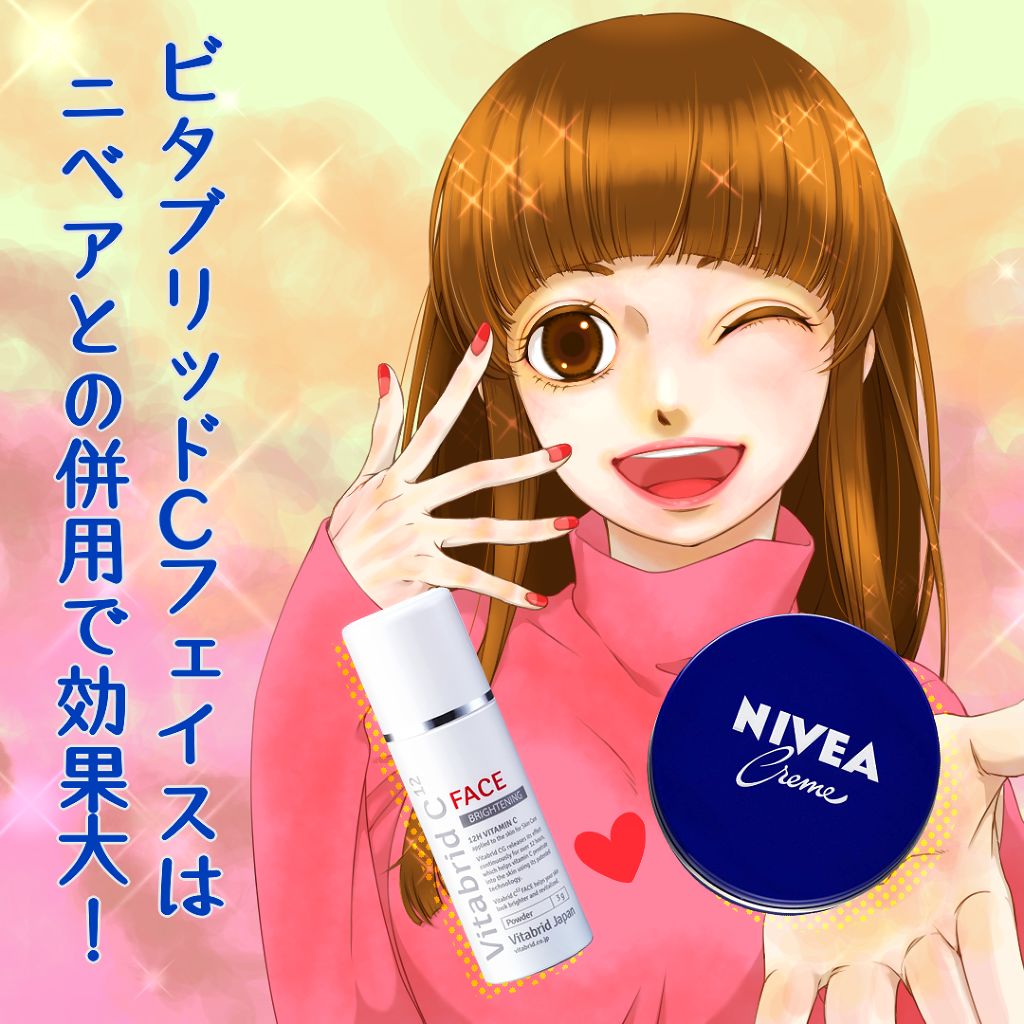ビタブリッドC フェイス/ビタブリッドジャパン/美容液を使ったクチコミ（1枚目）