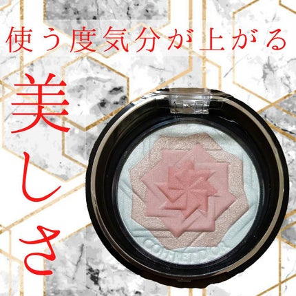 スマイルアップチークスS/コフレドール/パウダーチークを使ったクチコミ(4枚目)