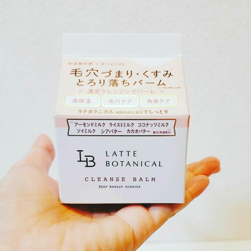クレンズバーム/LATTE BOTANICAL/フェイスバームを使ったクチコミ（1枚目）