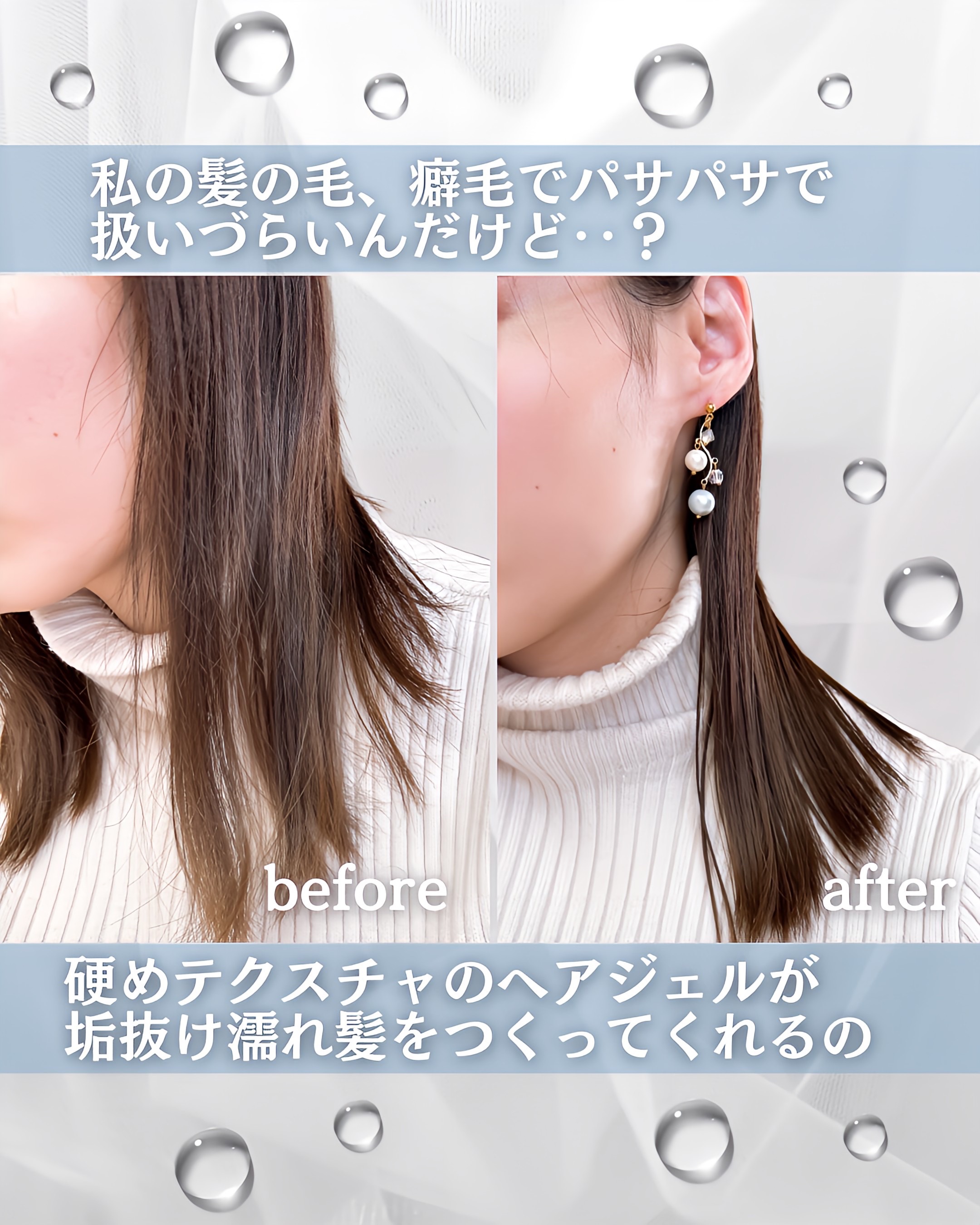 グロッシーヘアジェル/エアリー&イージー/ヘアジェルを使ったクチコミ（3枚目）