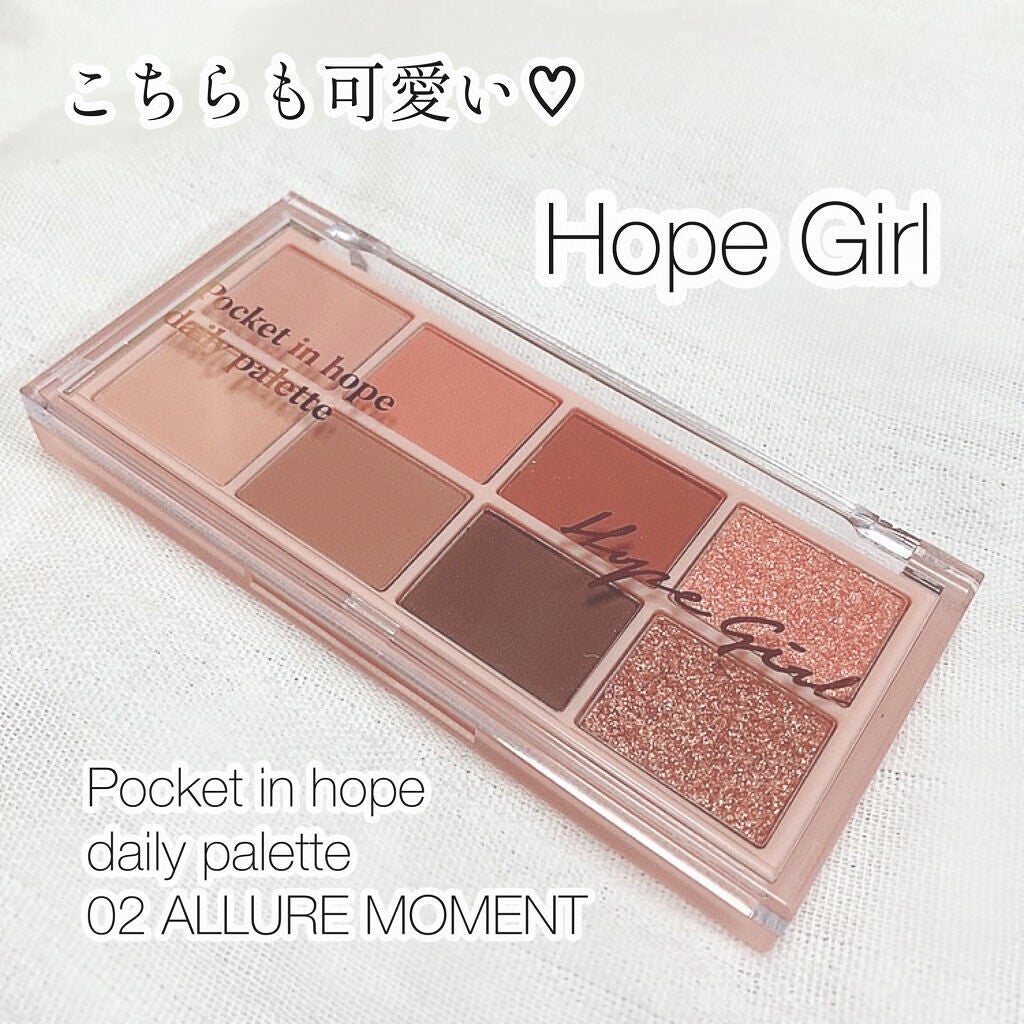 Pocket in Hope daily palette/Hope Girl/アイシャドウパレットを使ったクチコミ(1枚目)