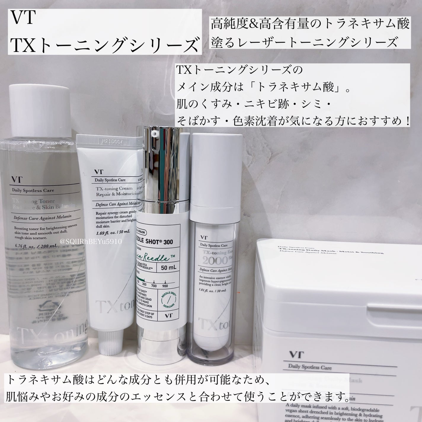 リードルショット300/VT/美容液を使ったクチコミ(1枚目)