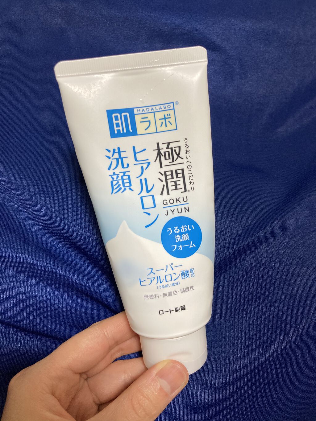 極潤 ヒアルロン洗顔フォーム/肌ラボ/洗顔フォームを使ったクチコミ（1枚目）
