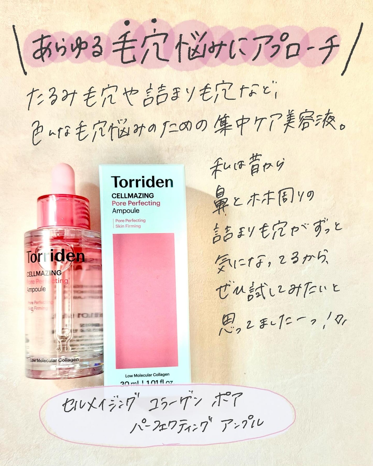 セルメイジング コラーゲン ファーミング ゲルマスク/Torriden/シートマスク・パックを使ったクチコミ(4枚目)