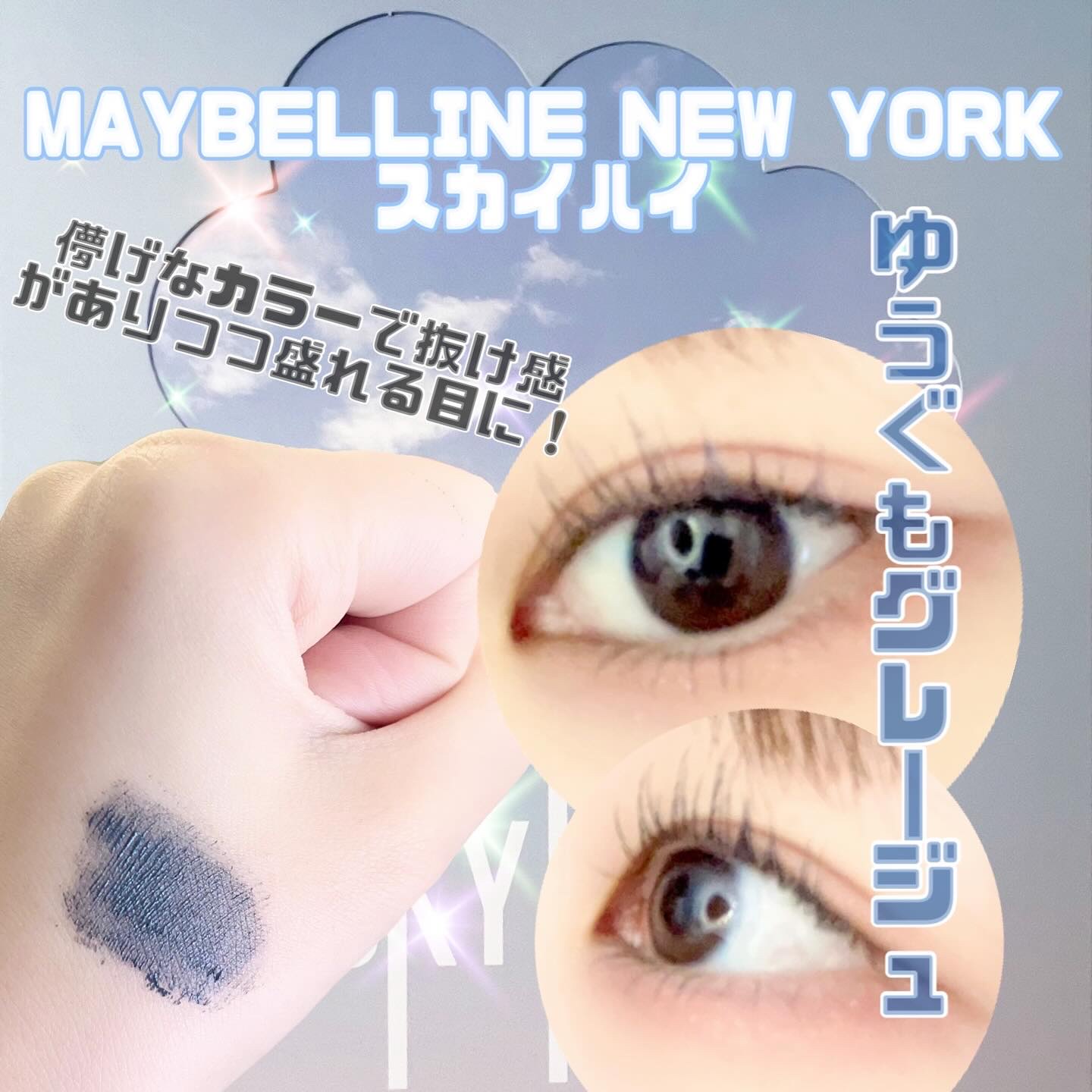スカイハイ/MAYBELLINE NEW YORK/マスカラを使ったクチコミ（3枚目）