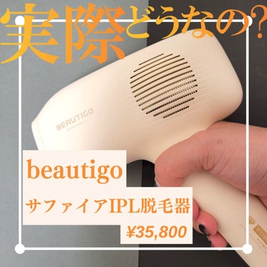 サファイアIPL脱毛器　 01 クリーム/yete/家庭用脱毛器を使ったクチコミ（1枚目）