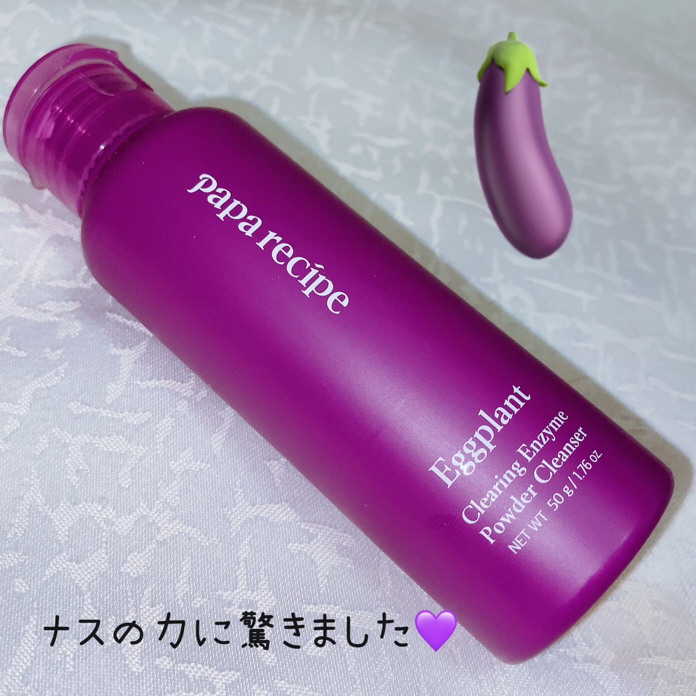 ナスクリアリング酵素洗顔パウダー/PAPA RECIPE/洗顔パウダーを使ったクチコミ(6枚目)