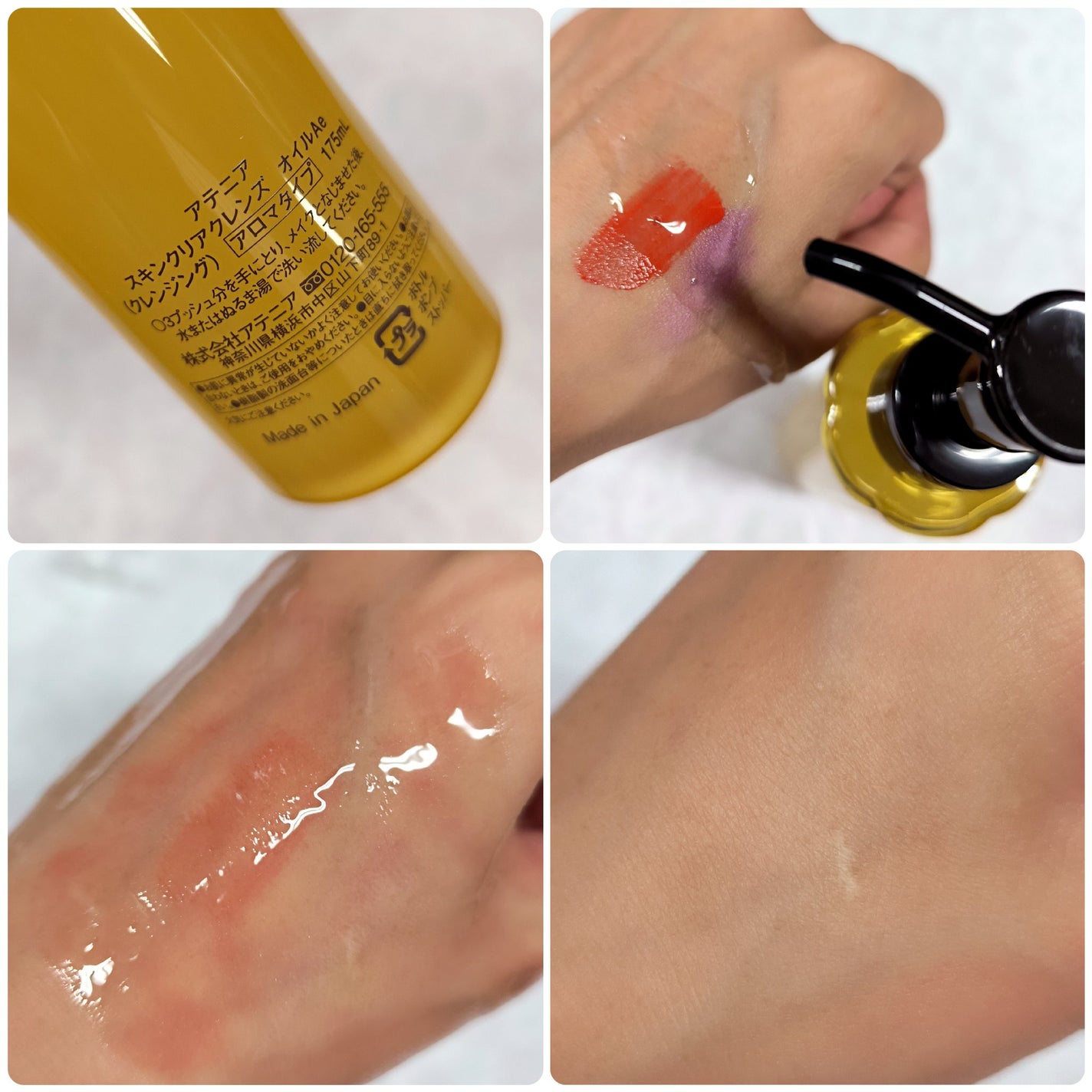 スキンクリア クレンズ オイル <アロマタイプ>/アテニア/オイルクレンジングを使ったクチコミ(2枚目)