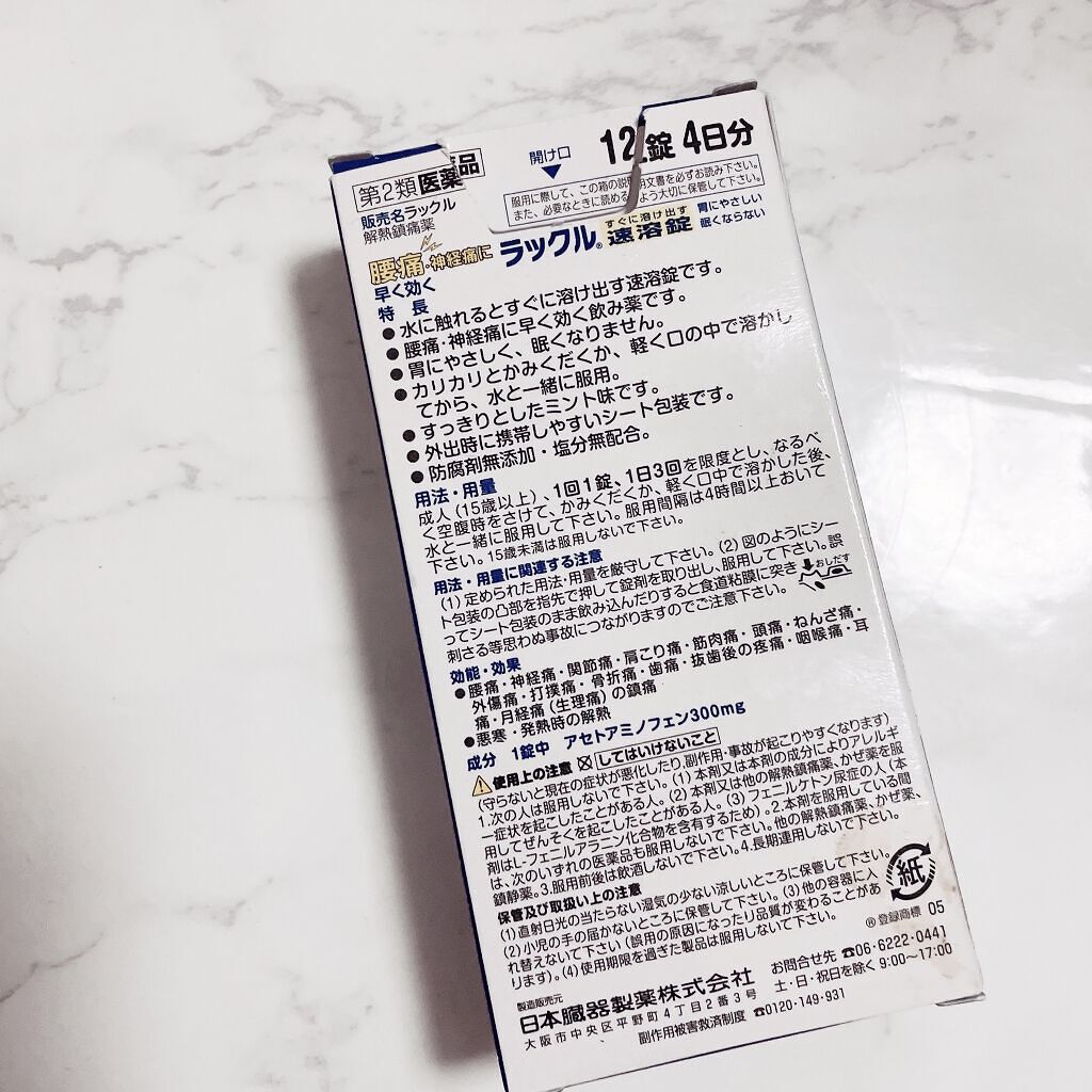 を使ったクチコミ（2枚目）