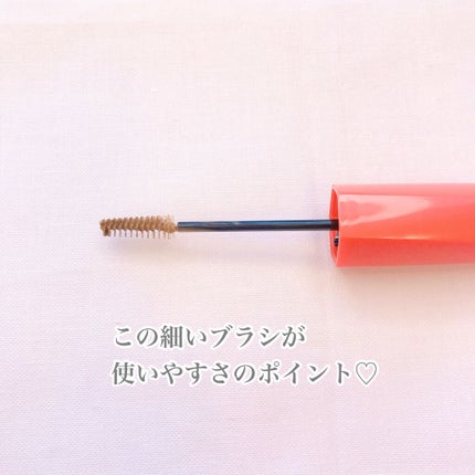 ミヲタ on LIPS 「880円で一気に垢抜け😚💕極小ブラシが扱いやすく、ダマや束にな..」(3枚目)