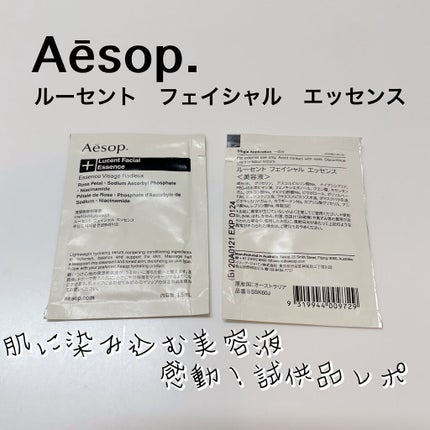 フェイシャルエッセンス60/Aesop/美容液を使ったクチコミ(1枚目)
