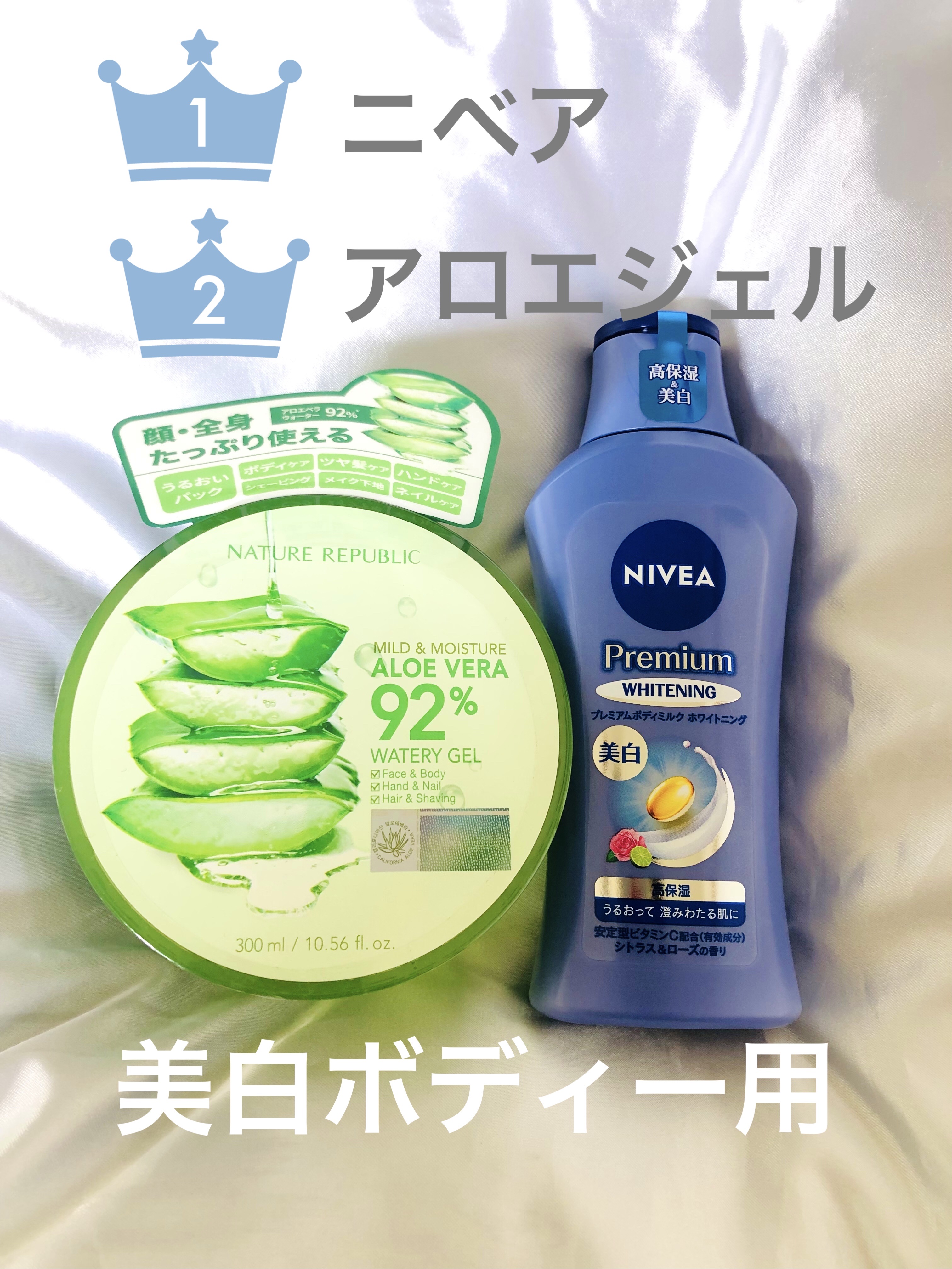 マイルド＆モイスチャーアロエジェル/ネイチャーリパブリック/ボディローションを使ったクチコミ（1枚目）