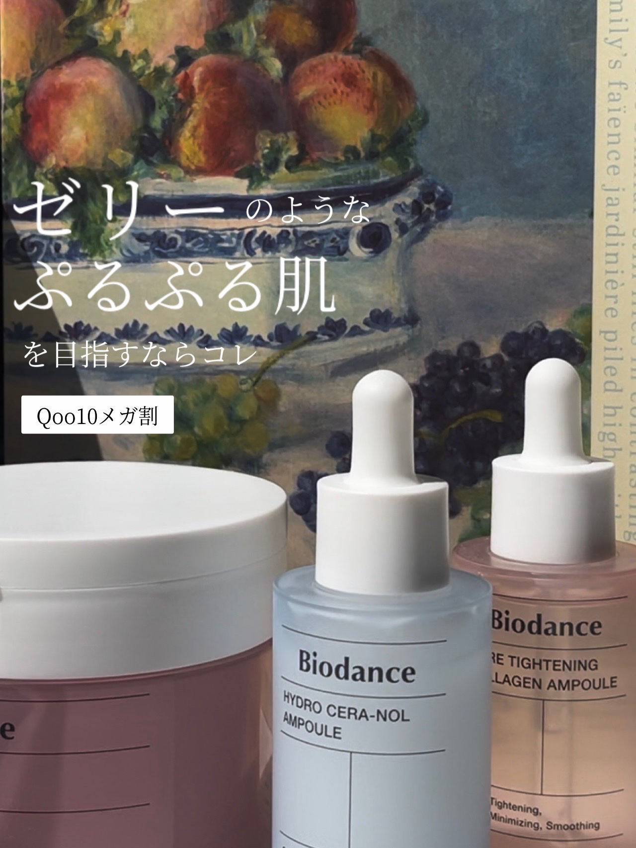 ポアタイトニングコラーゲンアンプル/Biodance/美容液を使ったクチコミ（1枚目）