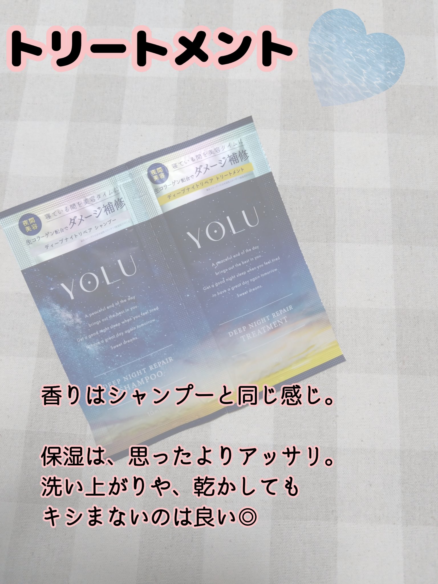 ディープナイトリペアシャンプー／トリートメント/YOLU/市販シャンプーを使ったクチコミ（3枚目）