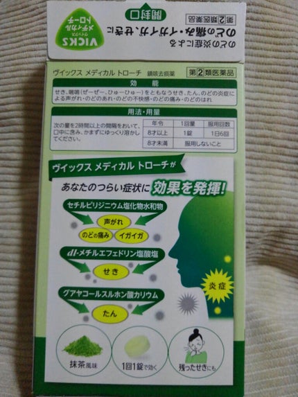 龍角散ののどすっきり飴/龍角散/食品を使ったクチコミ(7枚目)